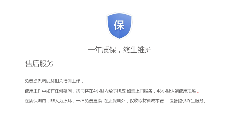 定氮儀售后服務承諾